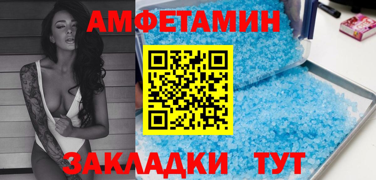 Дубна  Амфетамин 97%  АМФЕТАМИН  Вход с VPN 