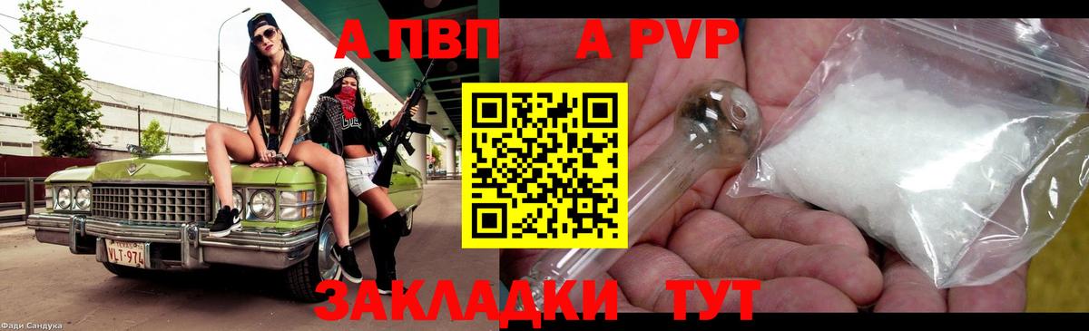где продают наркотики  Alpha-PVP Соль  Альфа ПВП крисы CK  Вход с VPN  A-PVP крисы CK  Дубна 