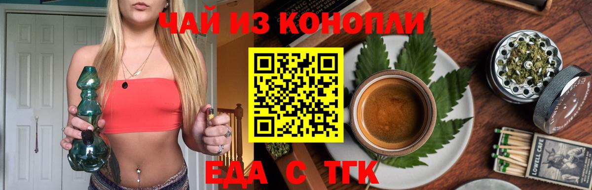 Дубна  Печенье с ТГК марихуана  Вход с VPN 
