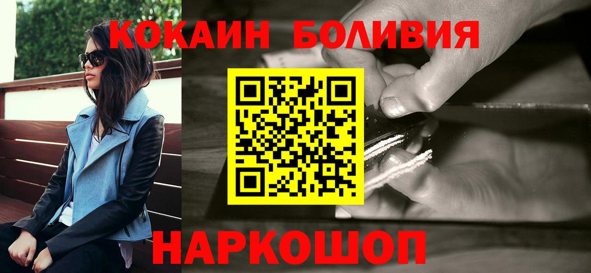 COCAIN Колумбийский Дубна