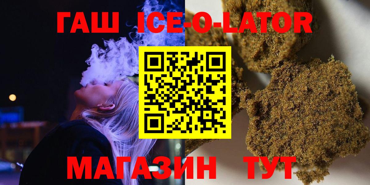 ГАШ hashish Дубна