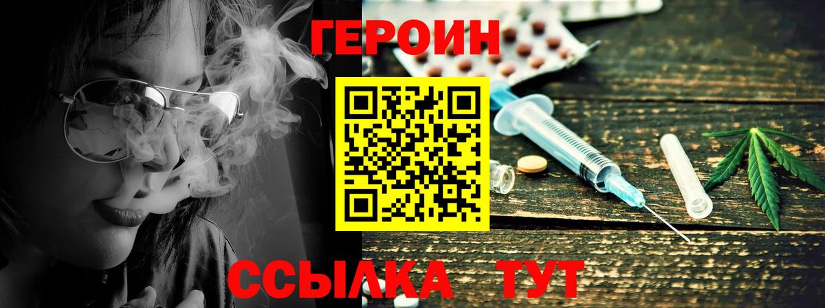 Дубна  ГЕРОИН Heroin  Вход с VPN 
