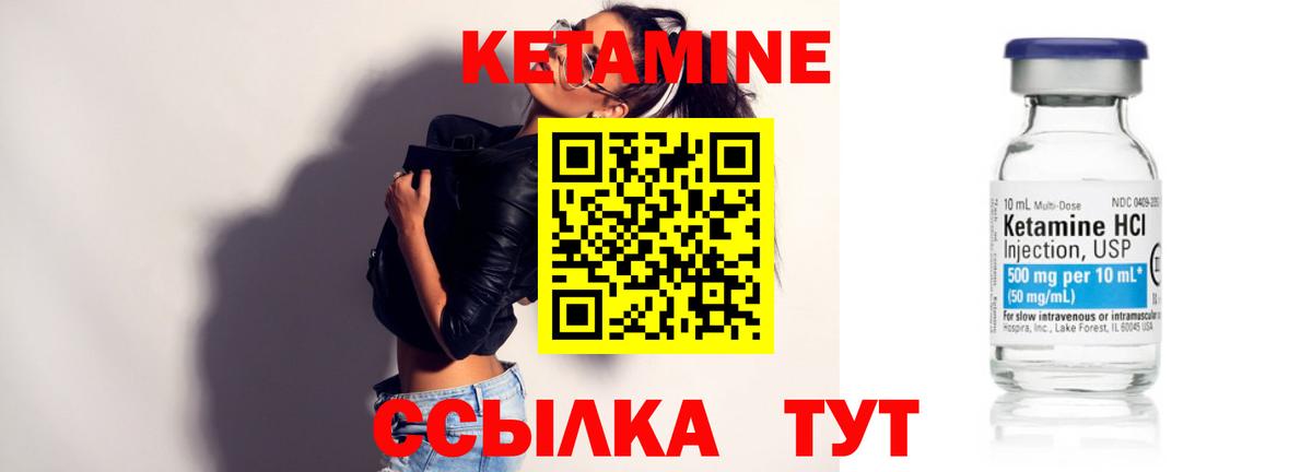 Дубна  КЕТАМИН VHQ  Кетамин ketamine  Вход с VPN 
