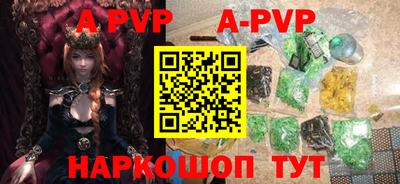 ALPHA PVP Краснокаменск
