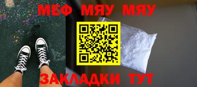 мефедрон мука Краснодар