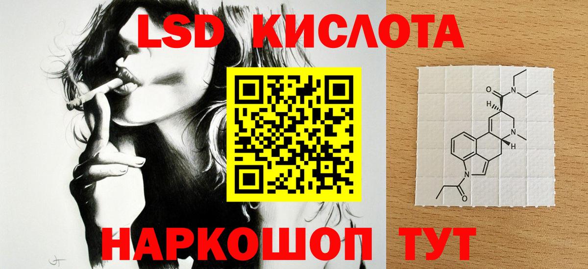 Лсд 25 экстази кислота Дубна