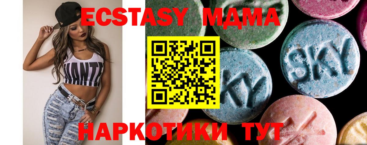 МДМА crystal Дубна