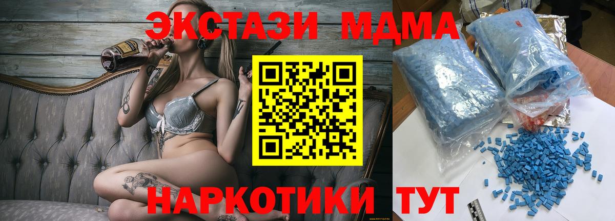 MDMA кристаллы  Вход с VPN  Дубна 