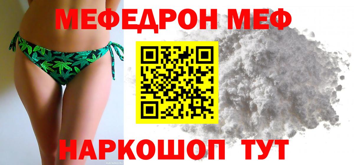 МЕФ  Вход с VPN  Мефедрон  Дубна  Меф 4 MMC 