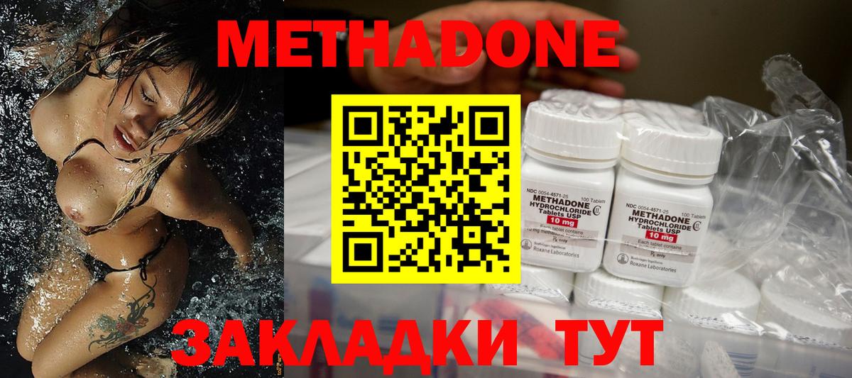 МЕТАДОН VHQ Дубна