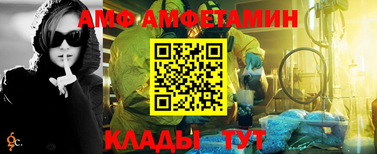 МЕТАМФЕТАМИН мет  Вход с VPN  Дубна 