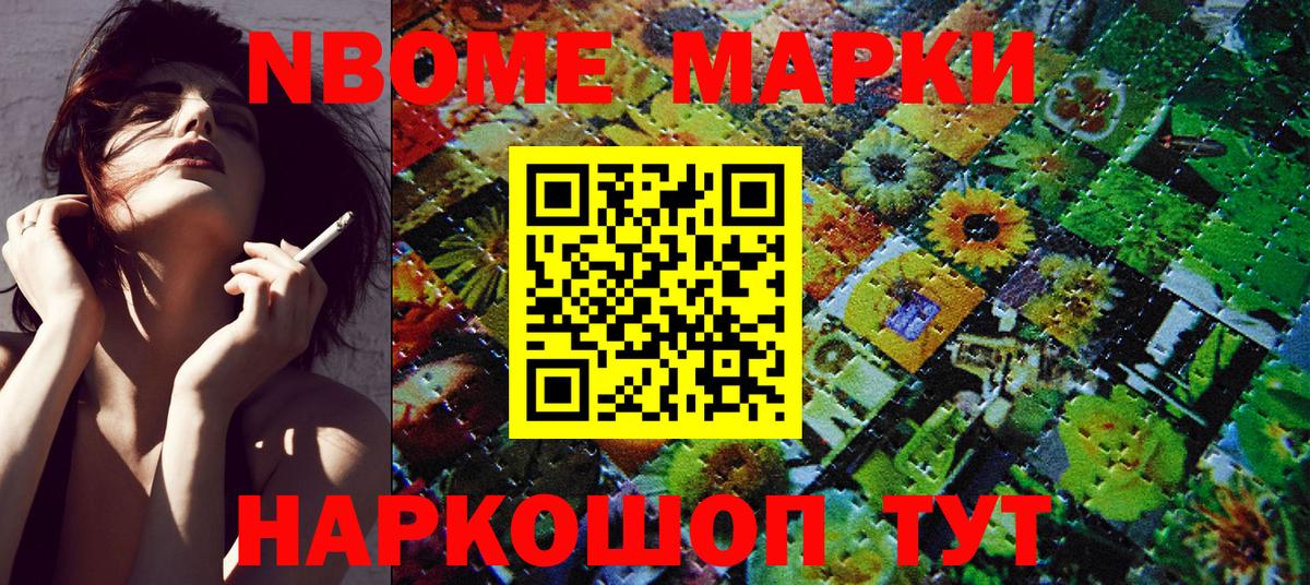 Дубна  Марки NBOMe 1,5мг  Вход с VPN 