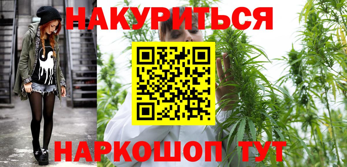 МАРИХУАНА планчик  МАРИХУАНА Bruce Banner  Дубна  Вход с VPN  Канабис конопля 